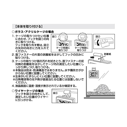 エキゾテラ GEX EXOTERRA コードレスデジタル温湿度計 3WAY設置OK